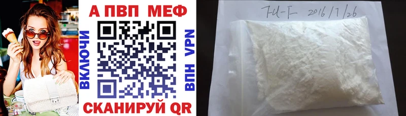 Альфа ПВП VHQ  Купить  Кяхта 