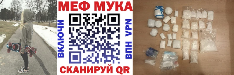 Купить закладки  Кяхта  МЕФ мяу мяу 